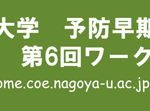 第6回タイトル