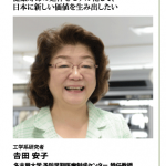 yoshida-ol