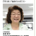 yoshida-ol-251×300